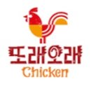 비비큐(BBQ) 우면동점 | 양재 치킨 맛집, 목우촌 또래오래 순살 반반치킨 메뉴 추천!