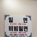 황씨네밀면 이미지