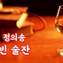 술잔 - 송파구 | 술잔