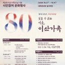 세종뱅크빌딩 건너편 | ‘세종·이순신 이야기’ 관람하고, 페스티벌 넉넉에서 점심 먹고 (서울 광화문광장 가족 나들이)