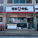 열정국밥경북영천점 네이버블로그