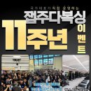 잽주다복싱클럽 이미지