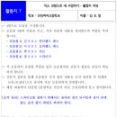 진성여자고등학교