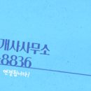 88공인중개사사무소 이미지