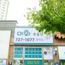 이화부동산중개사무소 이미지
