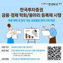 한국투자증권 이미지