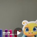 영네일(0Nail)
