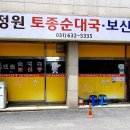 정원토종순대국 티스토리