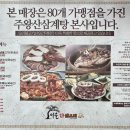 유황고기 이미지