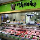 영광축산물판매장