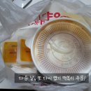불닭발 땡초 동대문 엽기 떡볶이 안양 연성대점 네이버블로그