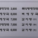 25시양평해장국 네이버블로그
