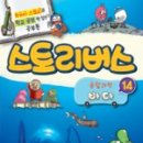 융합스토리 수학 이미지