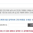 불법주정차견인보관소 이미지