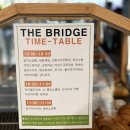 The Bridge 베이커리카페