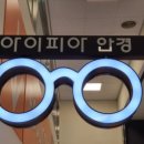아이피아동탄점 이미지