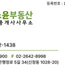 김소윤부동산공인중개사사무소 이미지