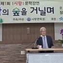 신진순 시인 '시향문학상' 수상 이미지