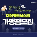 영주포스기 예천카드단말기 설치 철저합니다(경북)