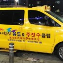 이원산 유도&주짓수 클럽 이미지