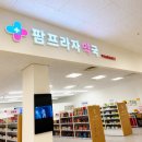 팜프라자약국 네이버블로그
