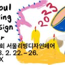 리빙디자인