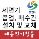 대동전기철물 이미지