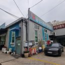 금강자동차정비 이미지