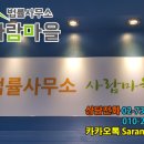 법률사무소사람마을