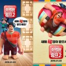 주먹왕랄프 이미지