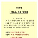 브니엘지역아동센터 이미지