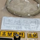 여전히, 지음이!