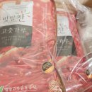 시골김치고춧가루 이미지