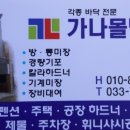 가나미장 이미지