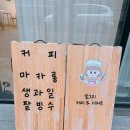똥그리커피앤디저트