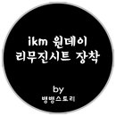 청덕모터스 이미지