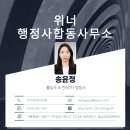휴먼행정사사무소 이미지