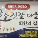 오가네젓갈 네이버블로그