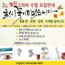 규원글씨