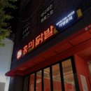 홍미닭발 광안리점 네이버블로그