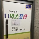약손풋샵 이미지