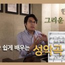 가곡으로 배우는 성악발성법 이미지