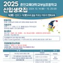 춘천교육대학교 부설초등학교 이미지