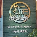 송랑로 | 냉면이 공짜? 만포갈비 양주본점, 양주 외식 맛집 후기