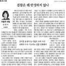 Re: 검찰은 왜 반성하지 않나[오늘과 내일/신연수] 이미지