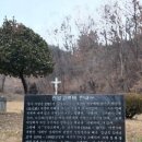 상주 천주교 신앙고백비 이미지