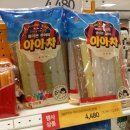 아이차