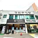 남원골장원추어탕 이미지