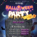 ◆◇10월27일(토) 대구살사클럽 바바루파티 feat. 블러드파티◆◇ 이미지