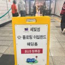 예빛유치원 | 마리나파크웨딩홀(서래나루) 야외결혼식장 코스요리 체험기, 교통편, 셔틀버스 이용 후기